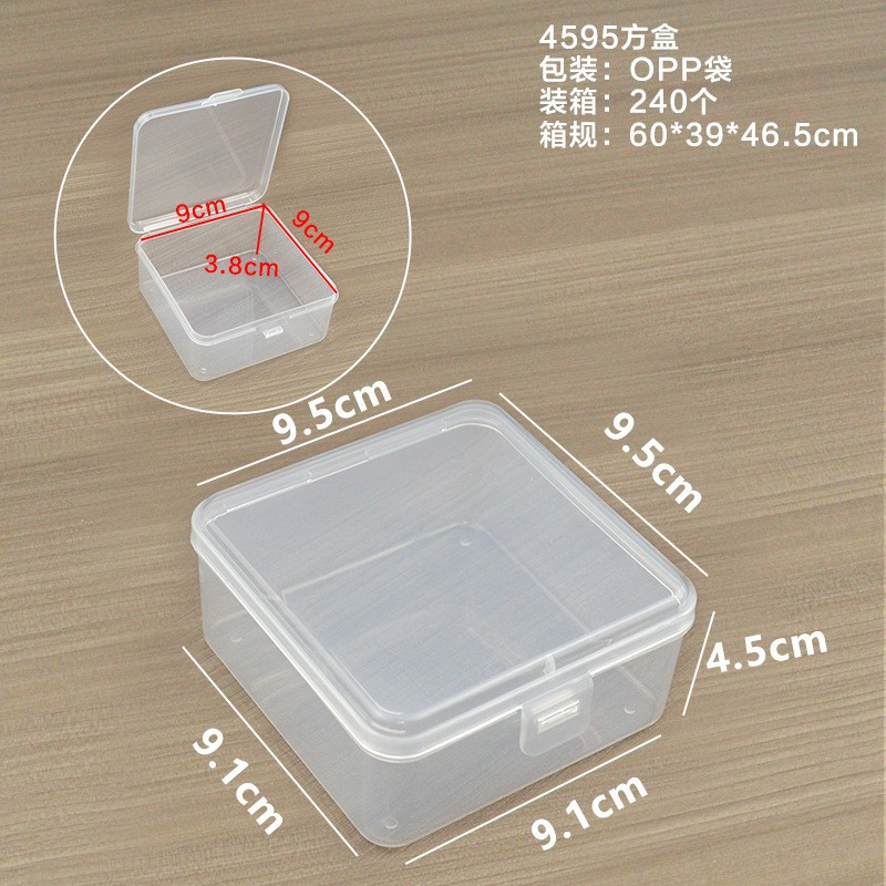 4595 정사각형 상자 9.5*9.5*4.5cm