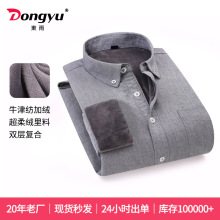 東雨男装秋冬牛津纺男士衬衫加绒保暖衬衫男纯棉加厚衬衣现货批发