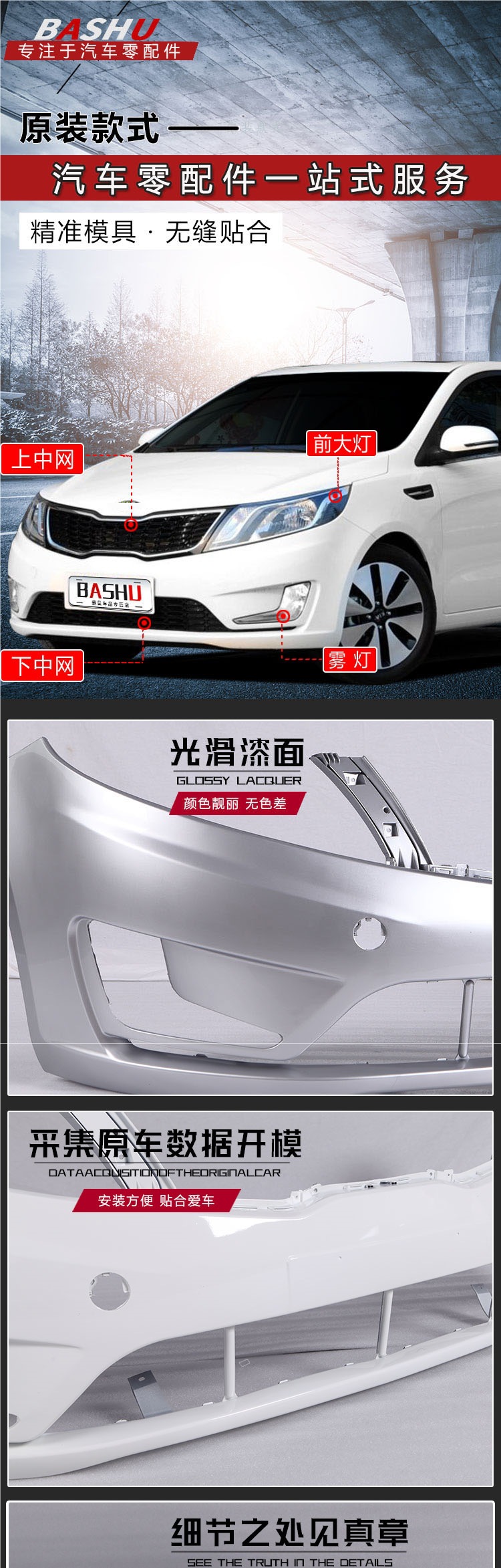 Suitable for Kia K2 K3 Front and Rear Bumpers 12 13 14 15 16 17 New K3 K2 Front and Rear Bumper Surround