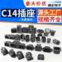 品质齐全品字卡式插座