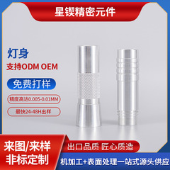Cncフライス複合加工高精密部品アルミ製品懐中電灯ケースcnc金物加工カスタム