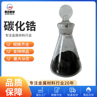 ̼��䆣�ZrC���߼�����̼��� ����̼���΢��̼��䆿�����̼���