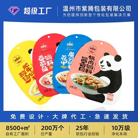 塑料食品袋;复合包装制品;塑料自封袋
