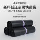 Factory Black Express Bag Postage Logistics Bag Low Pressure Ash Destruction Bag Waterproof Bag Packing Bag Thickened Express Bag