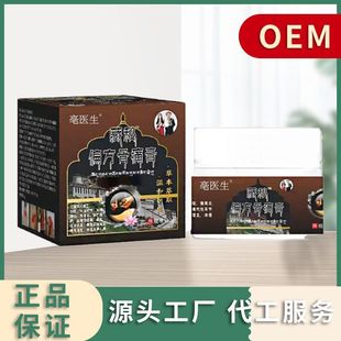 Doctor Bo hidden secret folk prescription bone pain cream in stock now factory direct a box can be wholesale