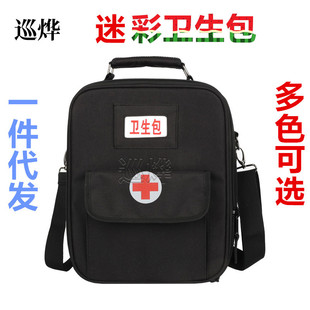 Emergency Ink Camouflage Sanitary First Aid Kit Multifunctional First Aid Kit Small Sanitary Sanitary Kit Portable Starry Sky