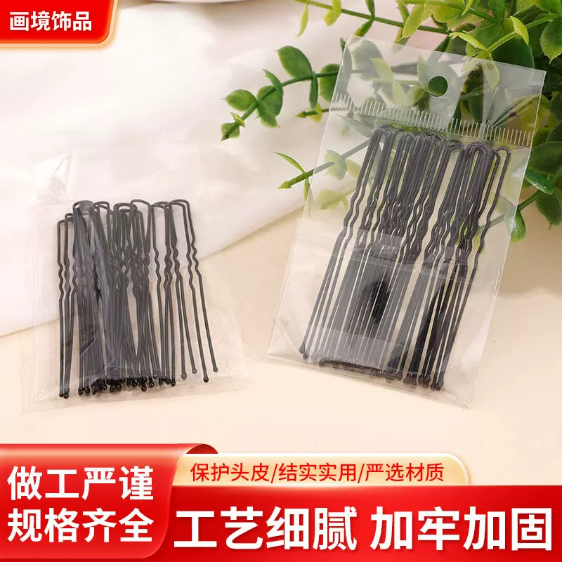 U型夹跨境舞蹈影楼黑色盘发一字夹钢夹碎发夹刘海夹文艺复古发饰