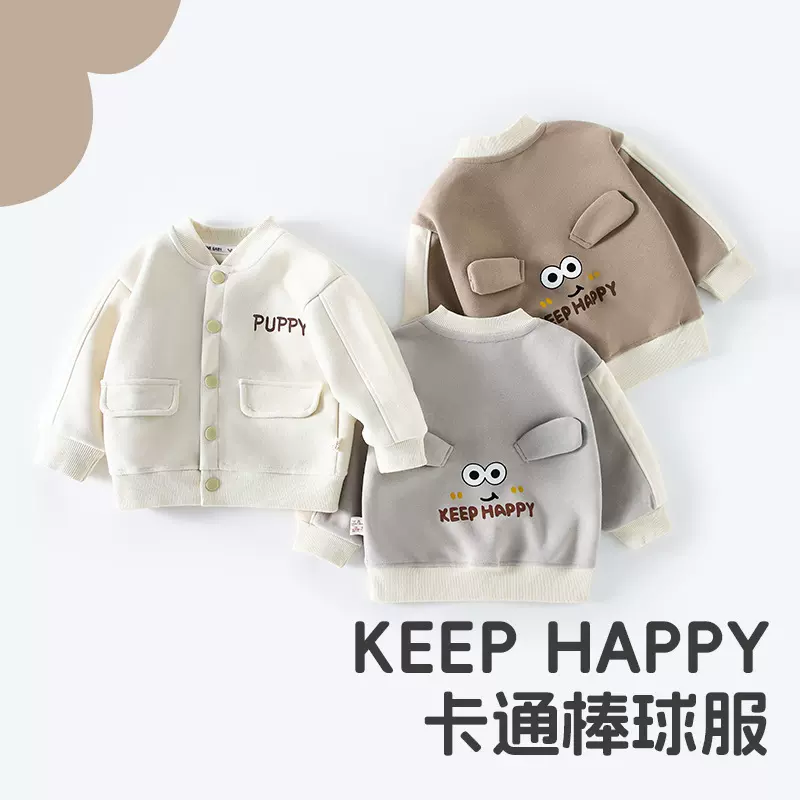 儿童针织韩版棒球服开衫春秋季婴幼儿外出服上衣男童女童卡通外套