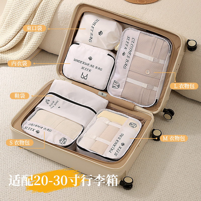 Travel compression storage bag six-piece set, clothing organizing packing bag, travel luggage clothing and underwear storage bag