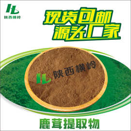 鹿茸提取物 30:1规格 鹿茸粉 鹿茸多糖/鹿茸肽 100g/袋 鹿茸萃取