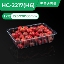 VD0A一次性水果盒无盖长方形PET塑料草莓西瓜菠萝鲜果托盘商用400