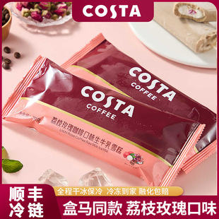 COSTA��������֦õ�忧�ȿ�ζ��ţ�����܊A��ѩ�����������l