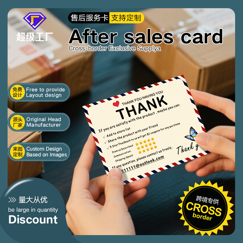 Cross-Border Exclusive Supply of After-Sales Package Cards, Customized Instruction Cards, Custom-Made English Coupons and Voucher Cards Cross-Border Exclusive Supply of After-Sales Package Cards, Customized Instruction Cards, Custom-Made English Coupons and Voucher Cards