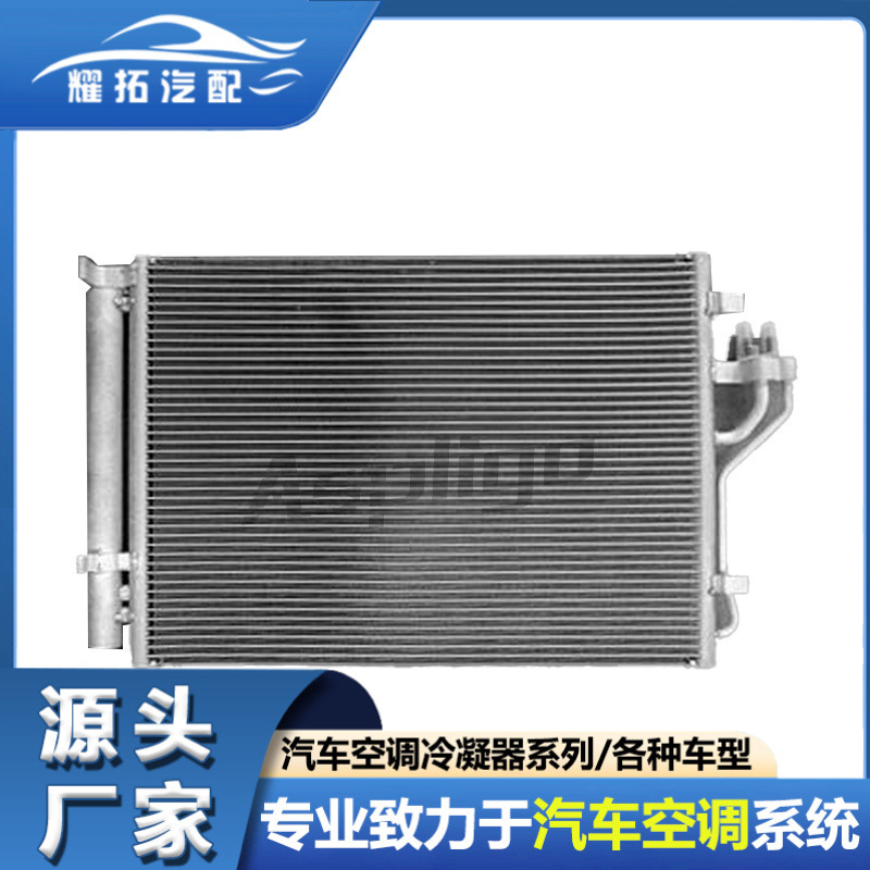 适用于现代Hyundai Veracruz 2006-冷凝器976062Y000 976062Y001