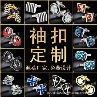 金属袖扣定制烤漆珐琅袖钉定做法式衬衫精美纯铜袖口厂家制作