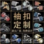 定做制作定制法式袖扣