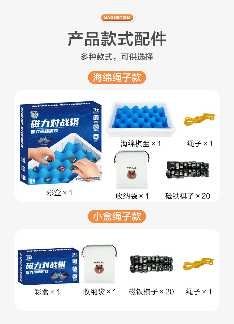 磁力效应棋详情图_09.jpg
