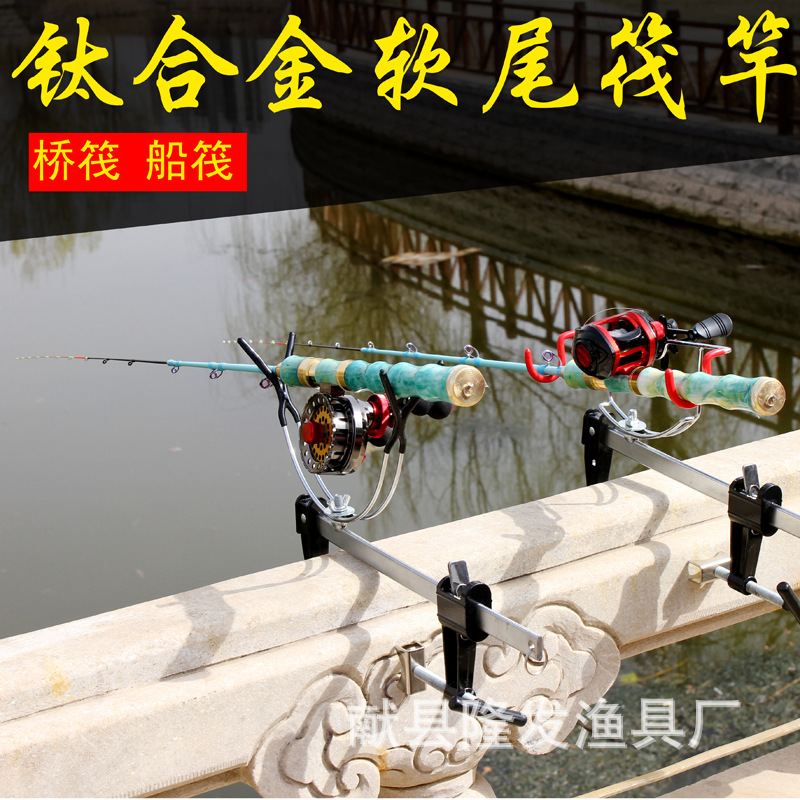 钛合金筏竿双稍阀杆定位鱼竿软尾冰钓竿海钓竿渔具厂家批发|ru