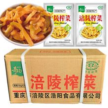 榨菜批发去皮丝50g52g60g,10袋50袋酱腌菜开味菜咸下饭菜厂家批发