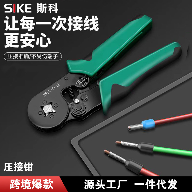 电工压接钳接线端子压线钳专用线鼻子管型家用端子压线钳6-6  6-4