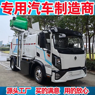 Food waste truck  Kitchen waste collection vehicle