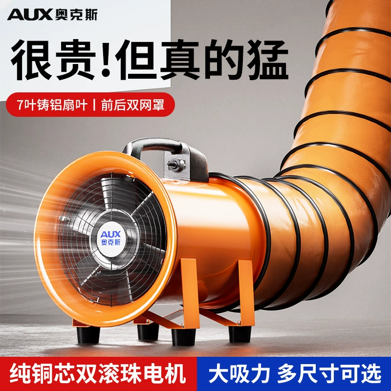 Oaks Industrial Мобильный портативный взрывозащищенный вентилятор трубопровода туннель удаления формальдегида вытяжной вентилятор канализационный вентилятор