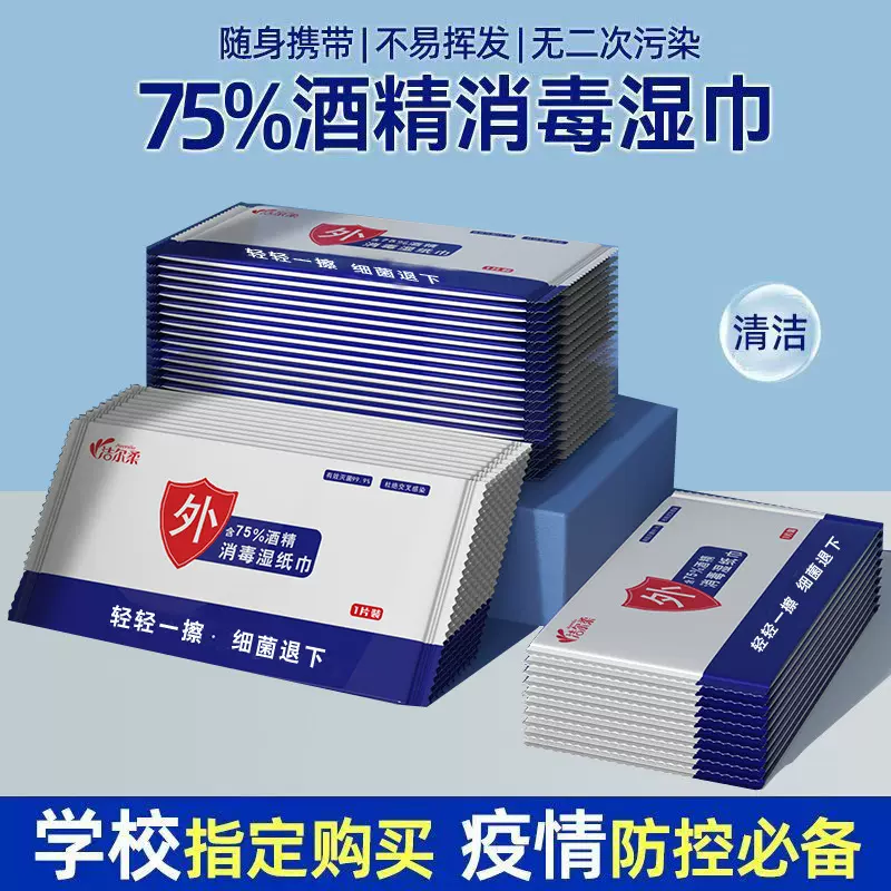 消毒湿巾独立包装网咖餐饮学生专用随身便携小包一次性湿巾纸定制