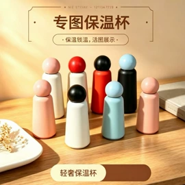 保温杯;保温壶/瓶;其他杯子