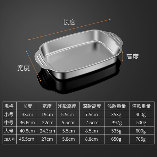 Stainless Steel Baking Fish Plate Thickened Household Flat Plate Commercial Seafood Plate Electromagnetic Cooker Specialized Baking Tray Wholesale 