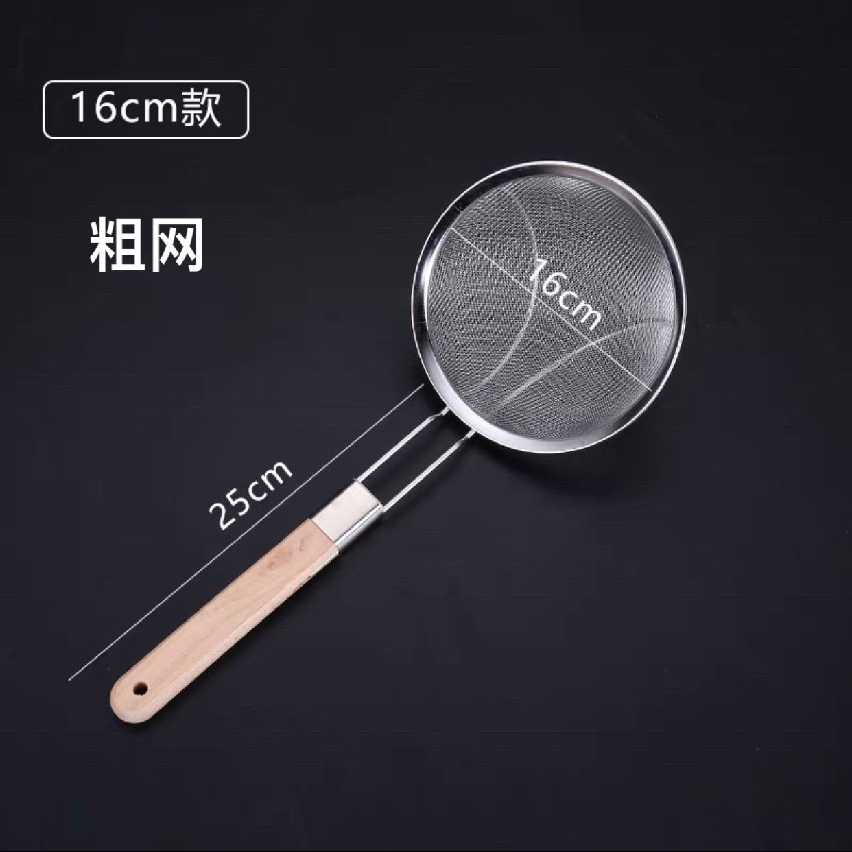 나무 손잡이 넓은 가장자리 낚시 헤지 16cm (두꺼운 그물)