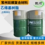 防腐防水环氧901树脂