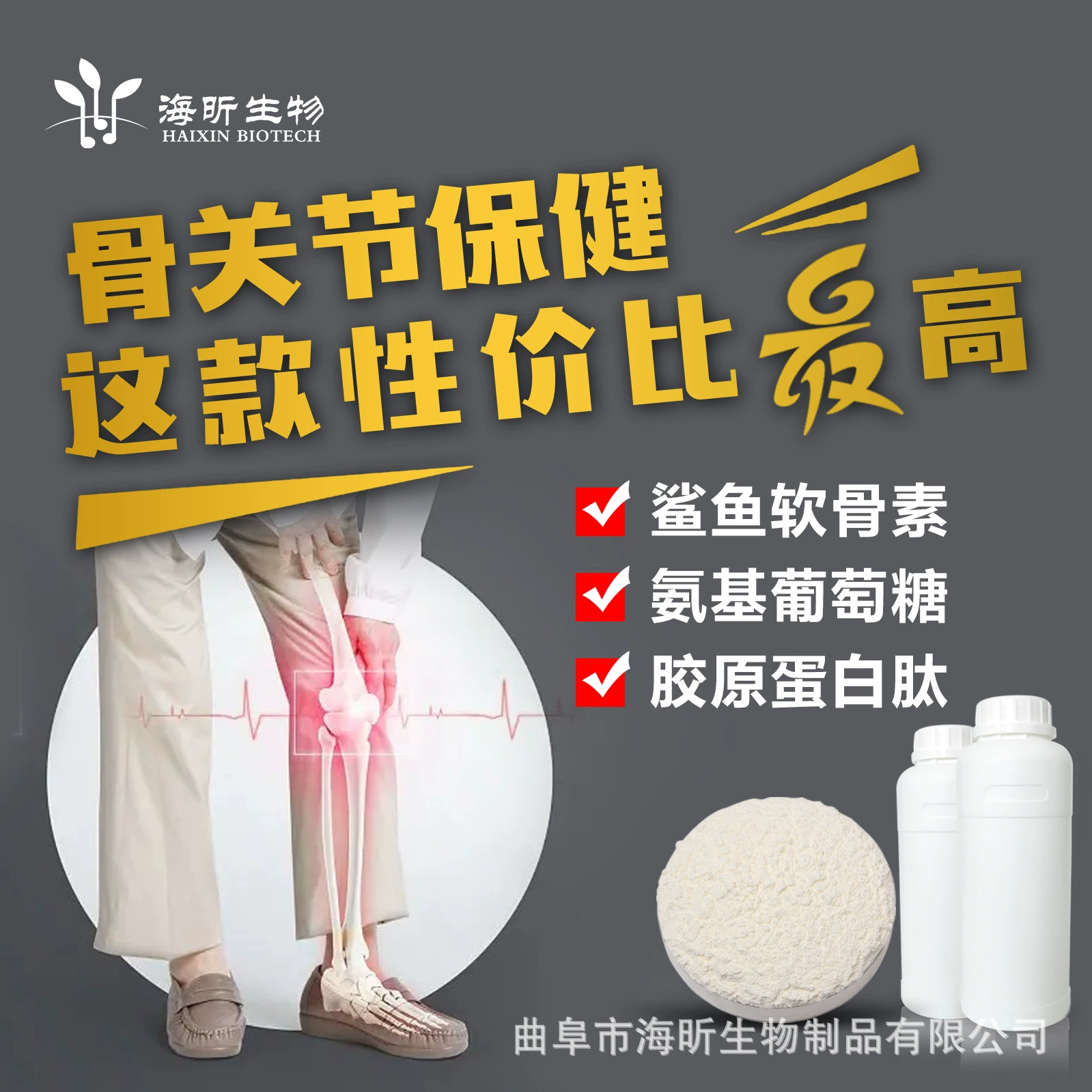Сырье для ухода за костными суставами, глюкозамин + хондроитин + коллаген, пищевой пептид для суставов, небольшая упаковка на складе