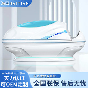 Terahertz Bioresonance Energy Chamber Graphene Repair Entropy Reduction Instrument Space Capsule New Intelligent Bioenergy Chamber
