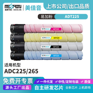 �m����ADT225��ӡ�C�ۺ�ADC225/ADC265