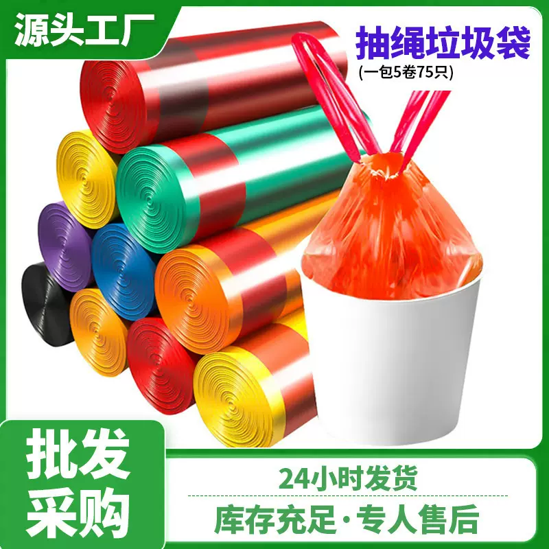 抽绳垃圾袋加厚手提式自动束口大号点断式家用穿绳加大加厚塑料袋