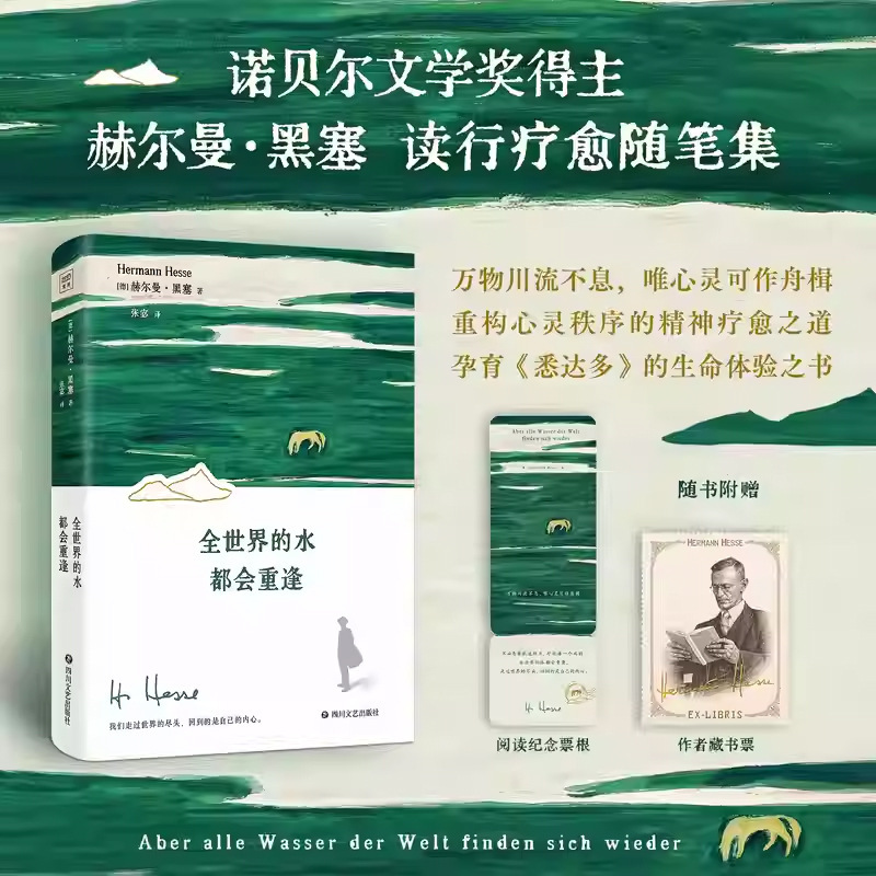 Water from All over the World Will Meet Again: Nobel Prize Winner Hermann Hesse's Collection of Essays on Humanistic Healing