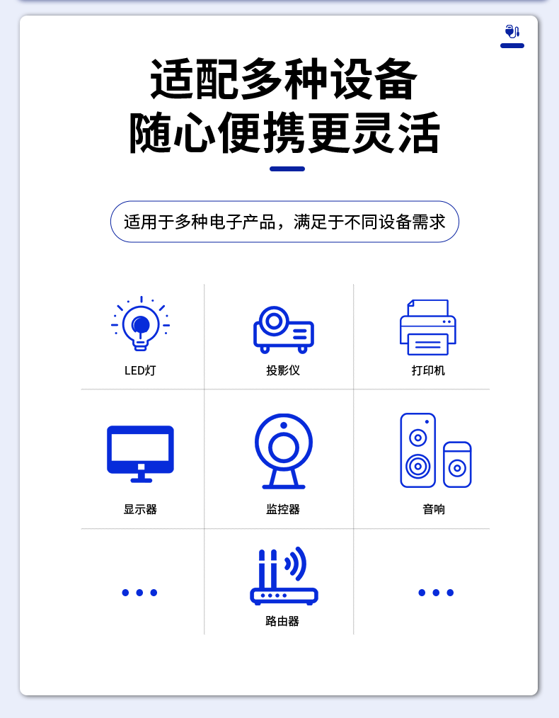 电源适配器详情页_04