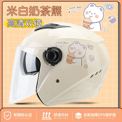 Men and Women's Four Seasons General, Motosiklet dəbilqələri - one-size-fits-all-off-white-bear-double-mirror-hdnew-national-standard-class-b