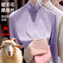 羊绒蚕丝高领保暖内衣女内穿打底衫肌底衣暖绒发热秋衣长袖上衣冬