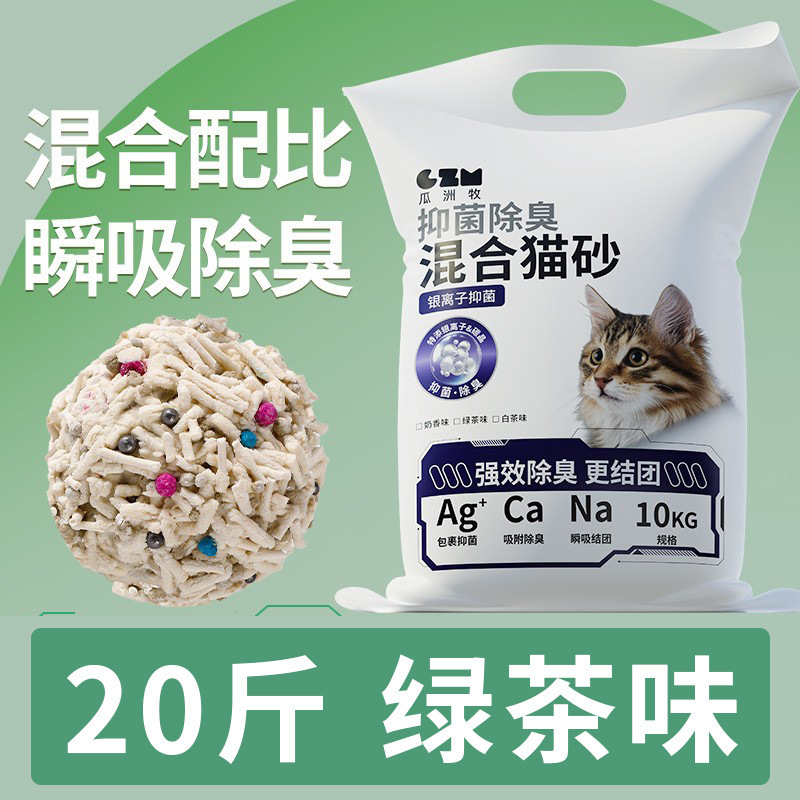 猫砂木薯豆腐砂大袋除臭近无尘不粘底40斤混合膨润土矿砂宠物用品|undefined