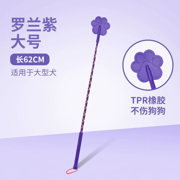 [多巴胺大号紫色适用中大型犬]