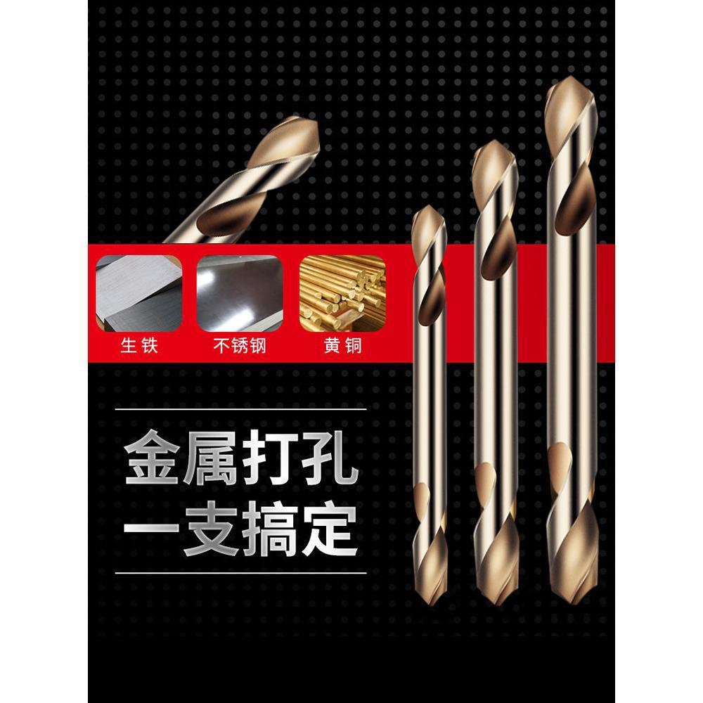 双头麻花钻头合金钨钢铁不锈钢专用含钴高硬度打孔套装手电钻转头