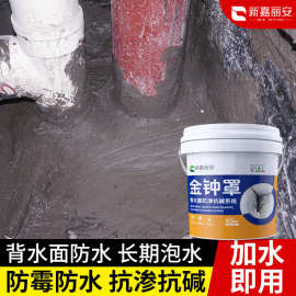 地下室防水防潮材料背水面负压涂料电梯井内墙面补漏胶背防霉