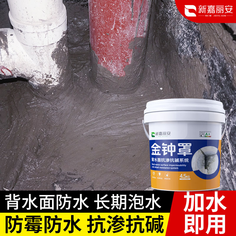 Basement Waterproofing and Moisture-Proof Materials, Back-Water Negative Pressure Coating, Elevator Shaft Interior Wall Leak Repair Glue, Anti-Mildew Backing Basement Waterproofing and Moisture-Proof Materials, Back-Water Negative Pressure Coating, Elevator Shaft Interior Wall Leak Repair Glue, Anti-Mildew Backing