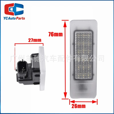 car license plate light, License plate lamp