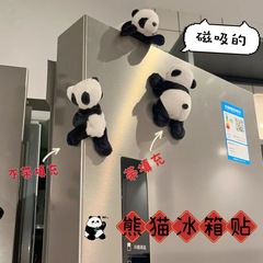 ぬいぐるみのパンダの冷蔵庫は動物の子供の磁気を貼って、成都の小さい贈り物のかわいいアイデアの旅行の記念品を貼ります。