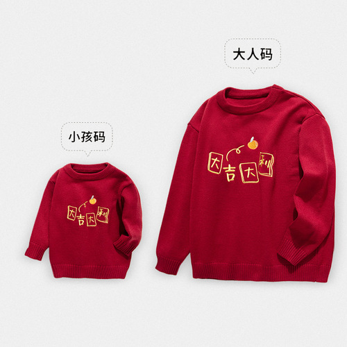】2024 Parent-child sweaters, mother-child outfits, New Year outfits, mother-daughter outfits, New Year outfits, parent-child outfits, family outfits for a family of three