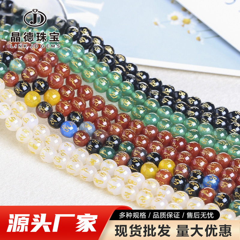agate accessory