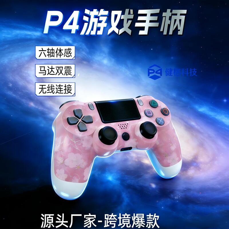 Cross Border in stock Ps4 Wireless Bluetooth Gamepad Ps4 Gamepad Controller Ps4 Wireless Gamepad