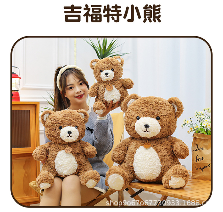 吉福特小熊_17.jpg